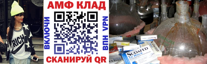 Amphetamine 97% Лянтор