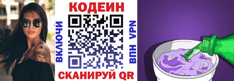 Codein Purple Drank  нарко площадка телеграм  Лянтор 