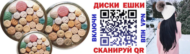 Ecstasy диски Лянтор