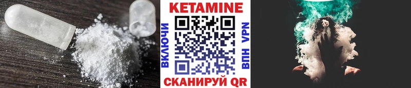 КЕТАМИН ketamine  Лянтор 